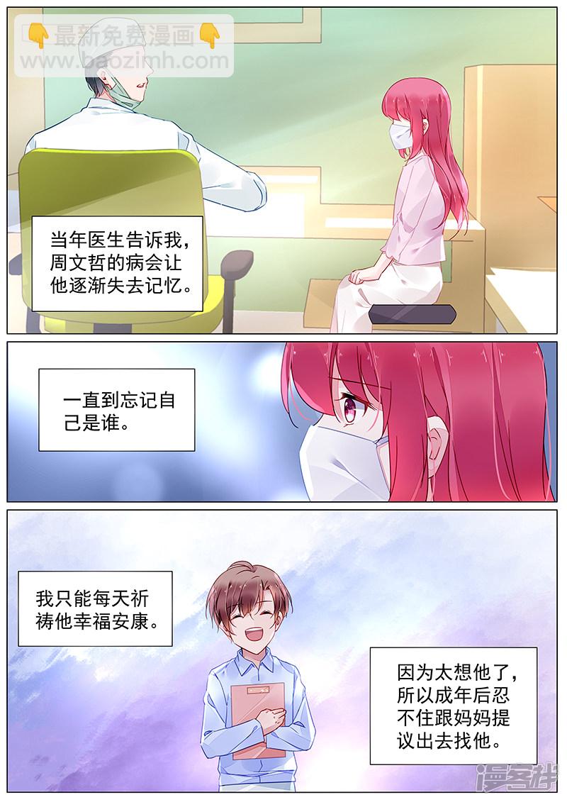 第2季4话-第280话