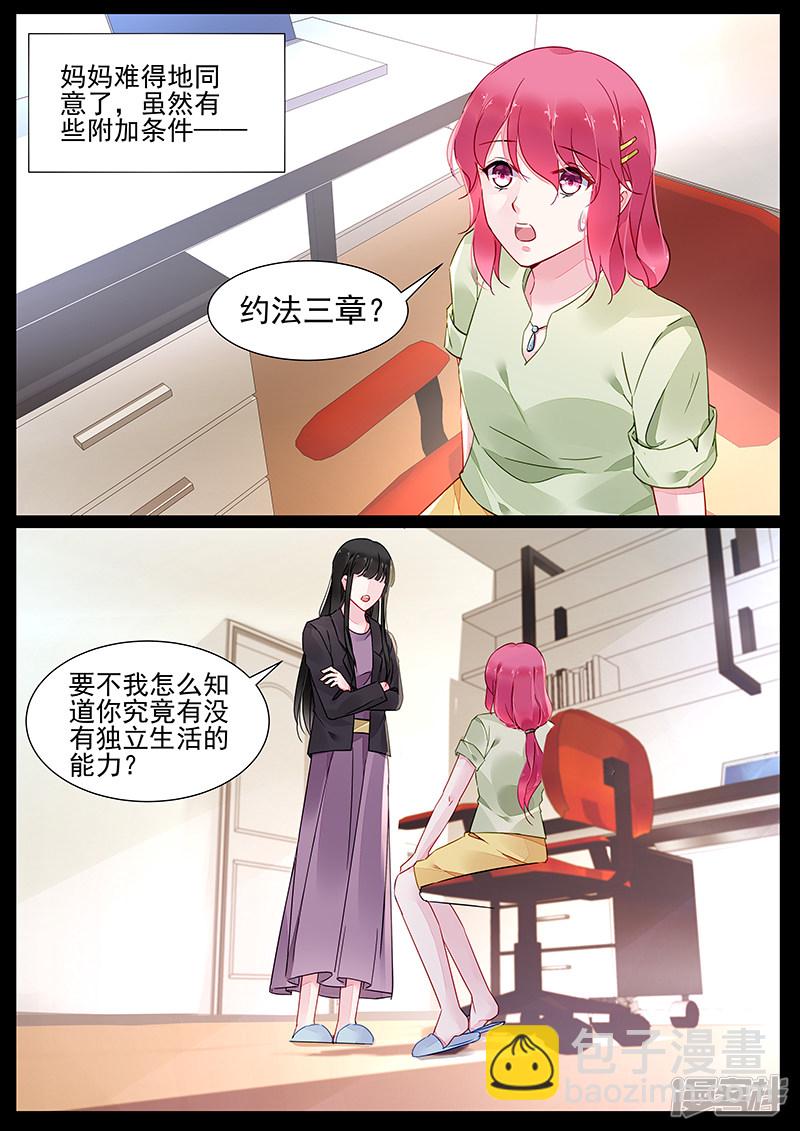 第2季4话-第280话