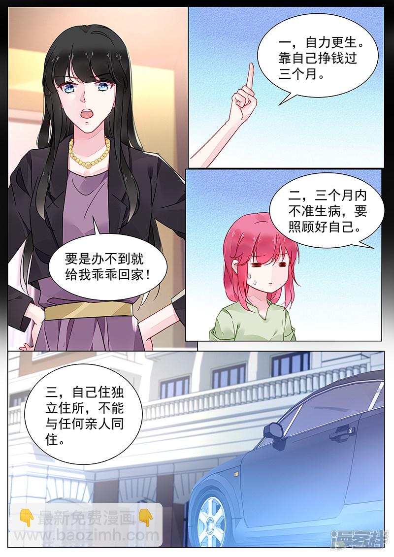 第2季4话-第280话