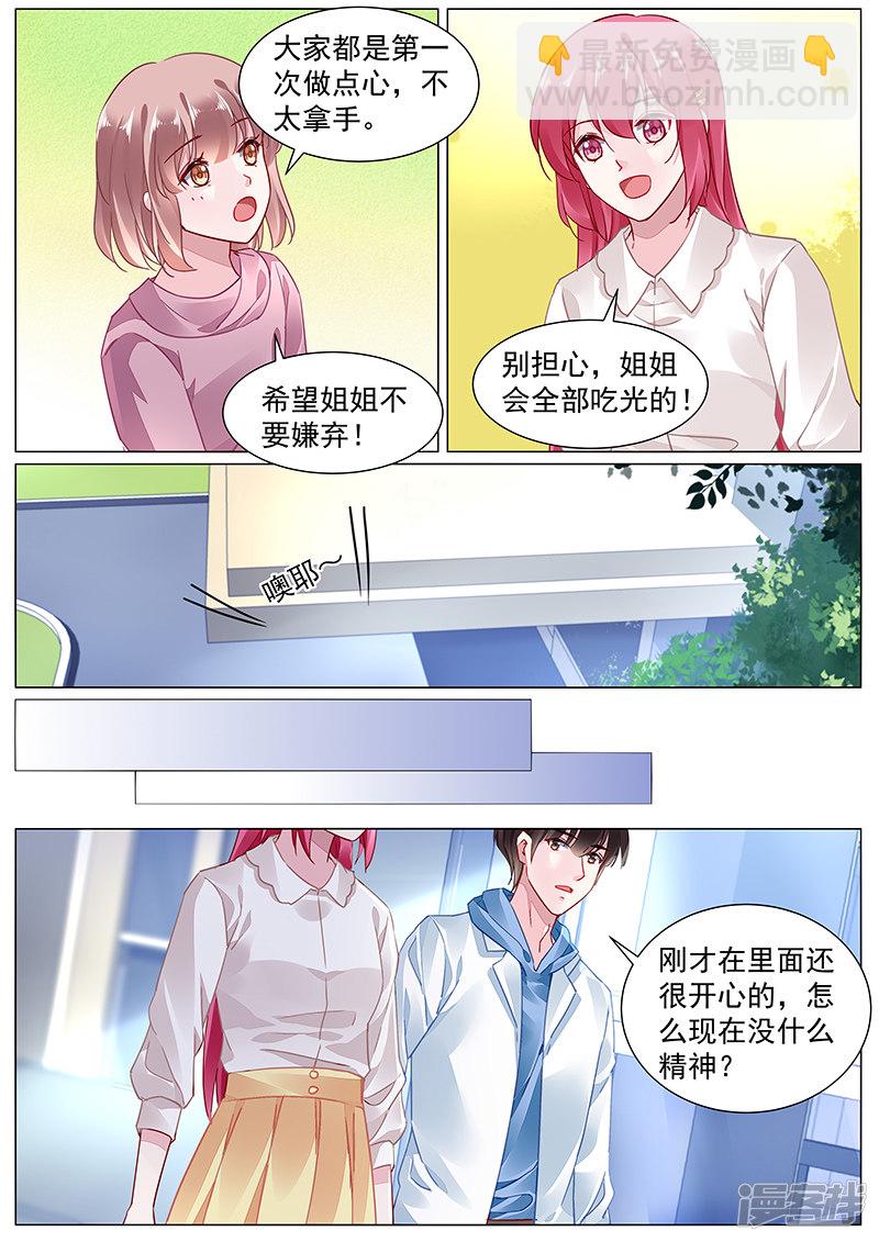 第2季6话-第282话