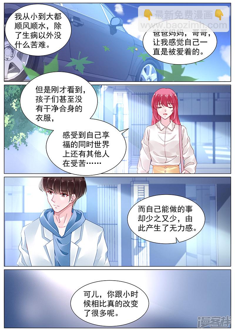 第2季6话-第282话