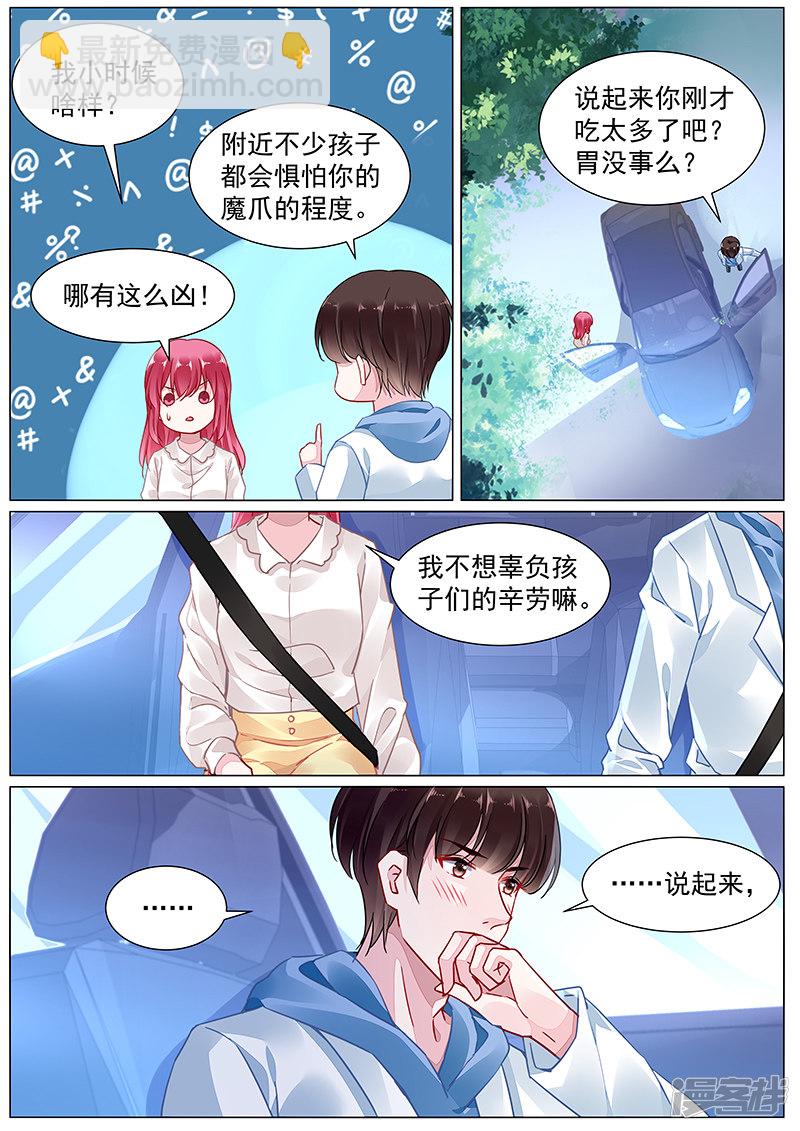 第2季6话-第282话