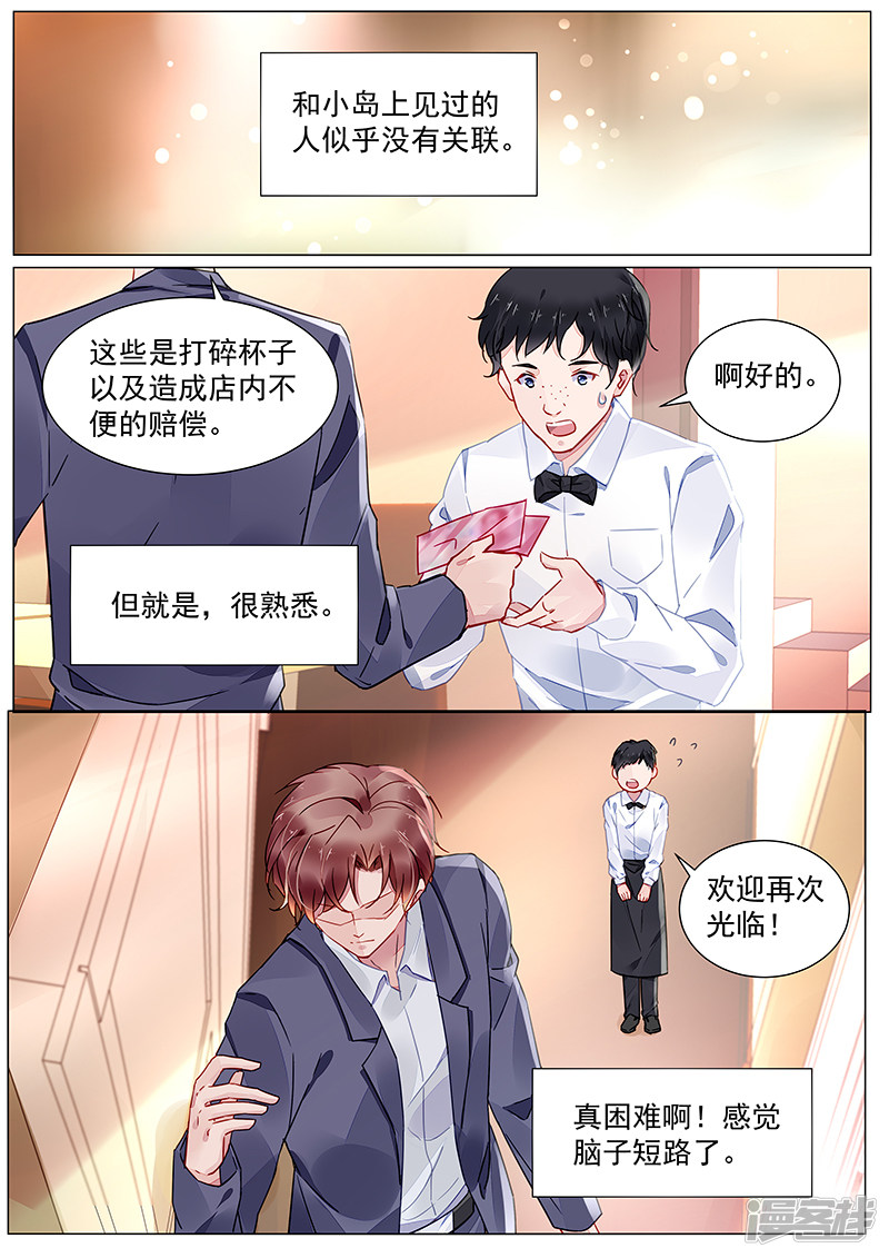 第2季9话-第300话