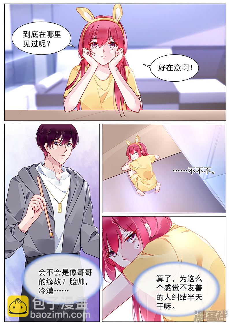 第2季9话-第300话