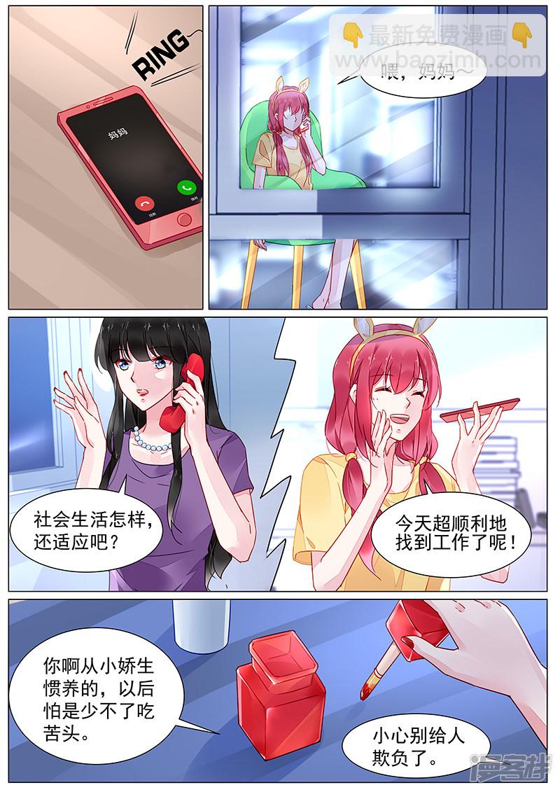 第2季9话-第300话