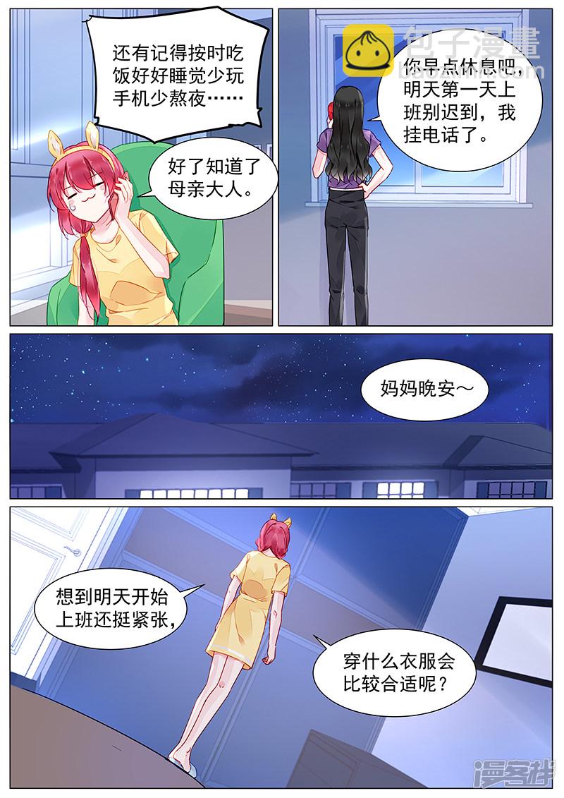 第2季9话-第300话