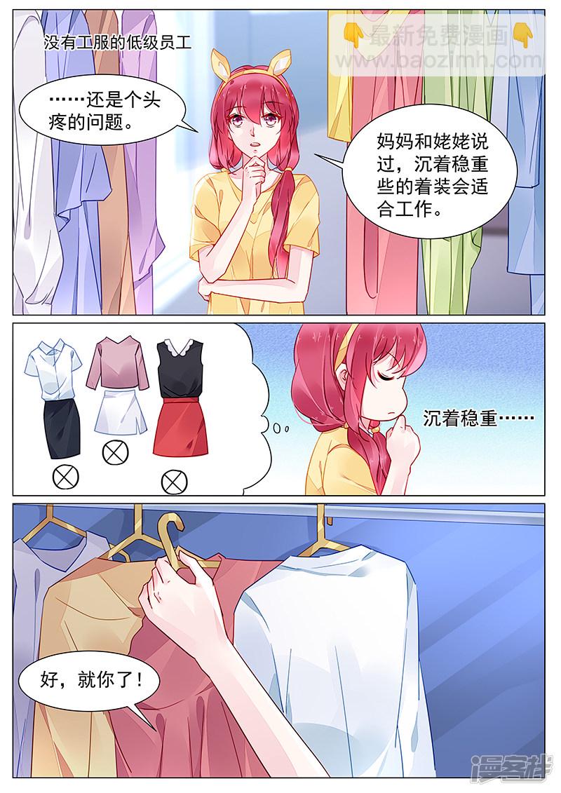 第2季9话-第300话