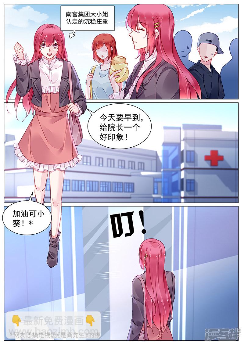 第2季9话-第300话