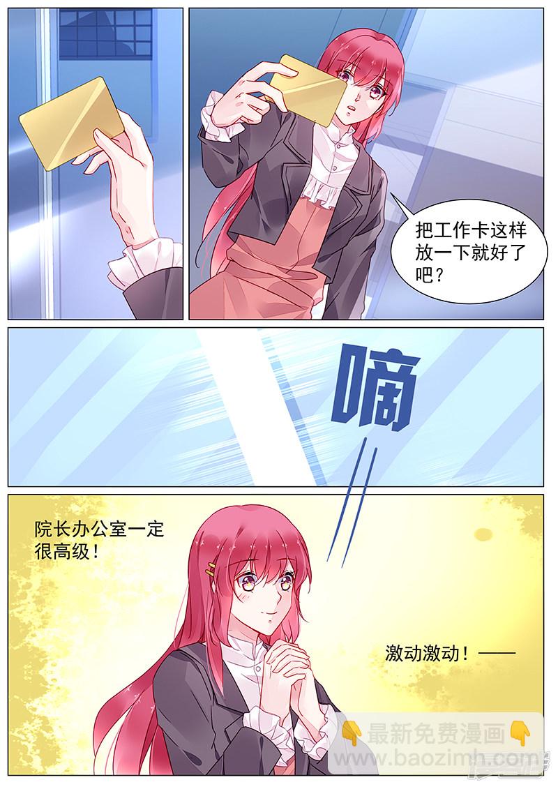 第2季9话-第300话