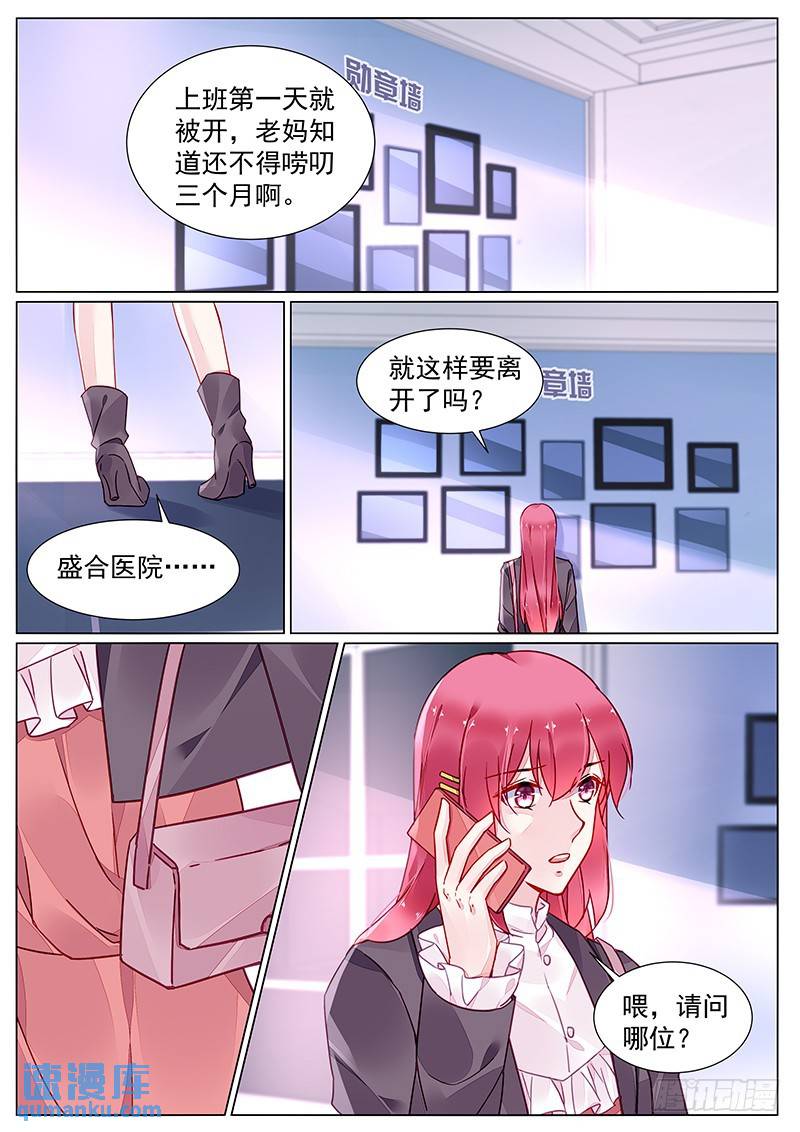 第二部第12话 明天继续来上班-第284话