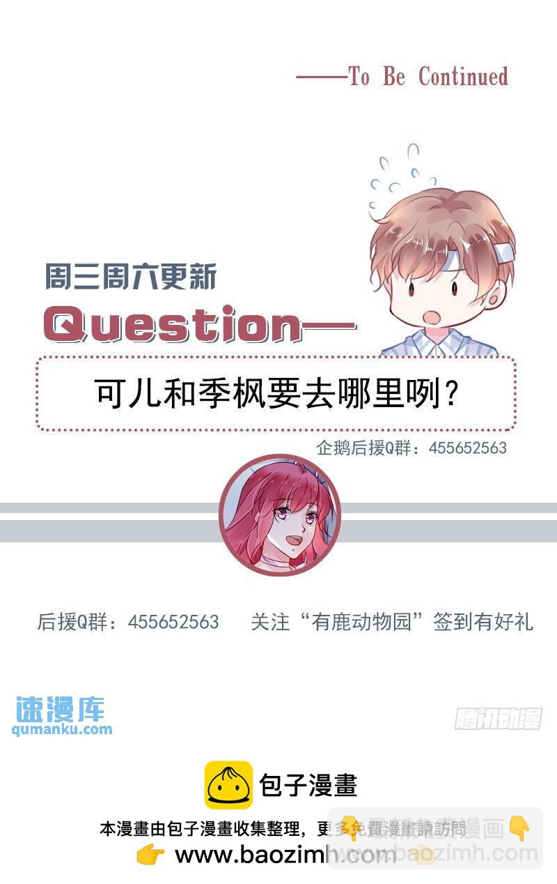 第二部第12话 明天继续来上班-第284话