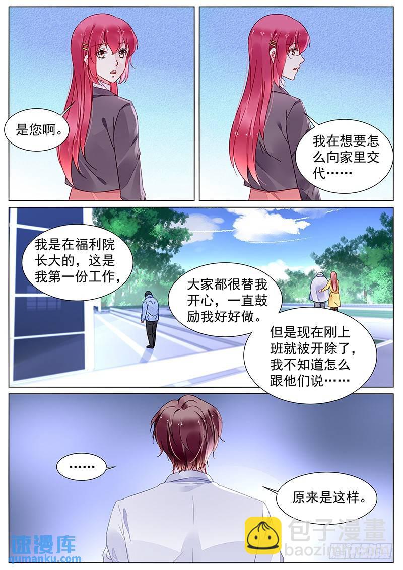 第二部第12话 明天继续来上班-第284话