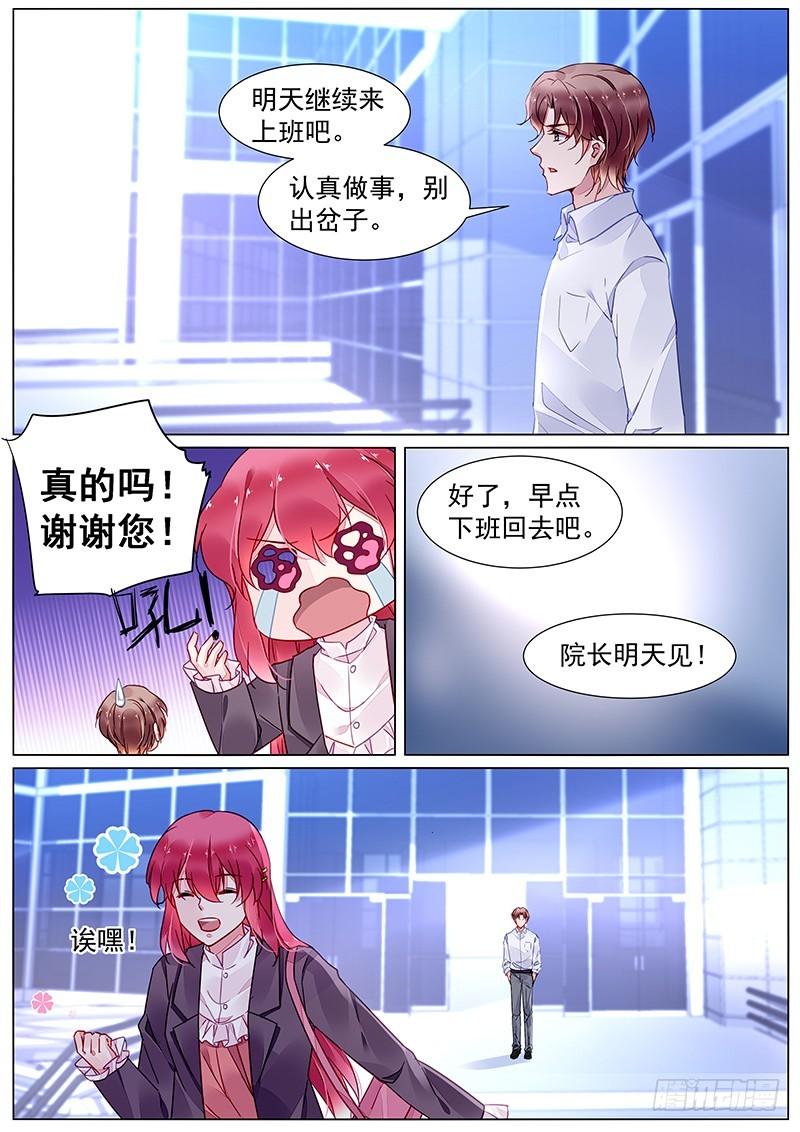 第二部第12话 明天继续来上班-第284话