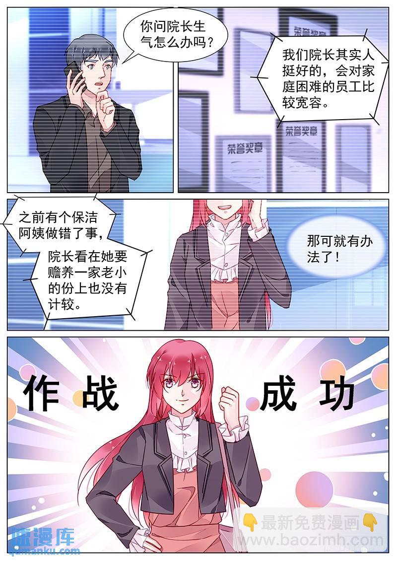 第二部第12话 明天继续来上班-第284话