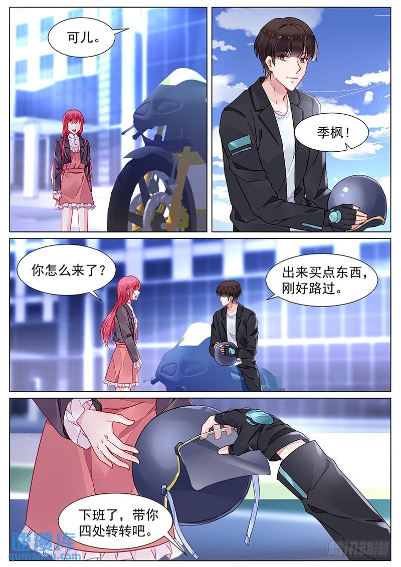 第二部第12话 明天继续来上班-第284话