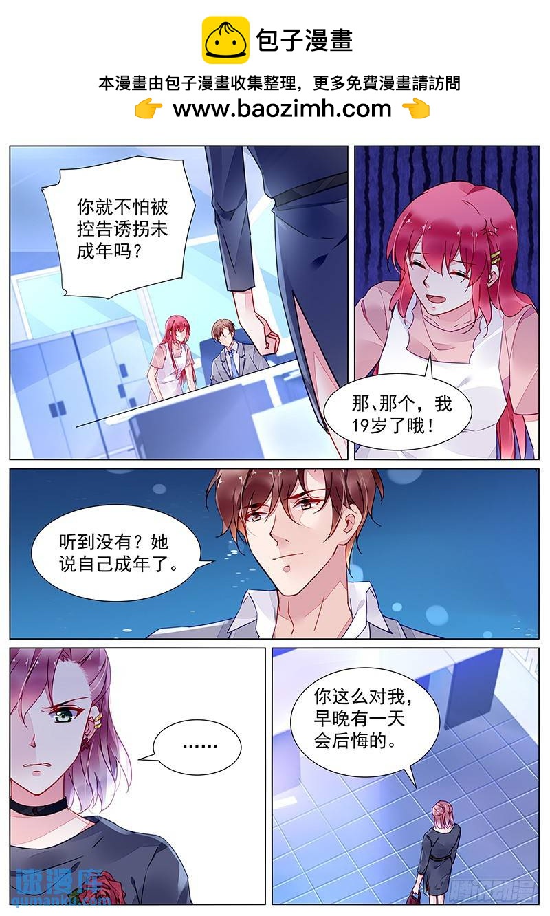 第二部第14话 共进晚餐？-第286话