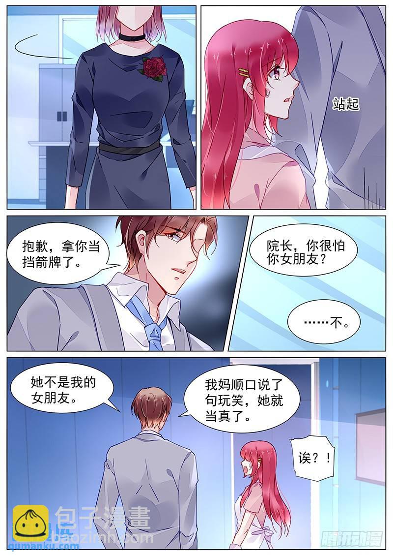 第二部第14话 共进晚餐？-第286话