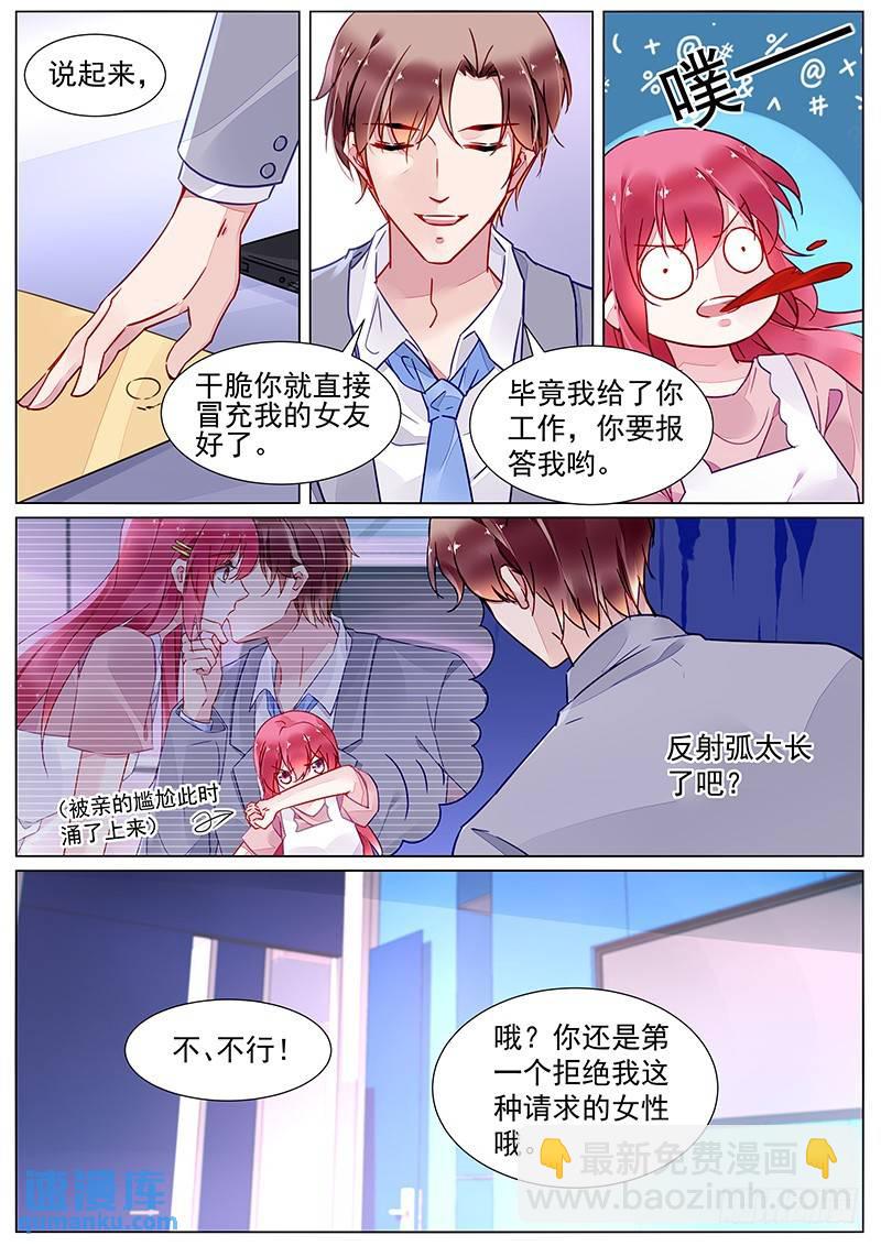 第二部第14话 共进晚餐？-第286话