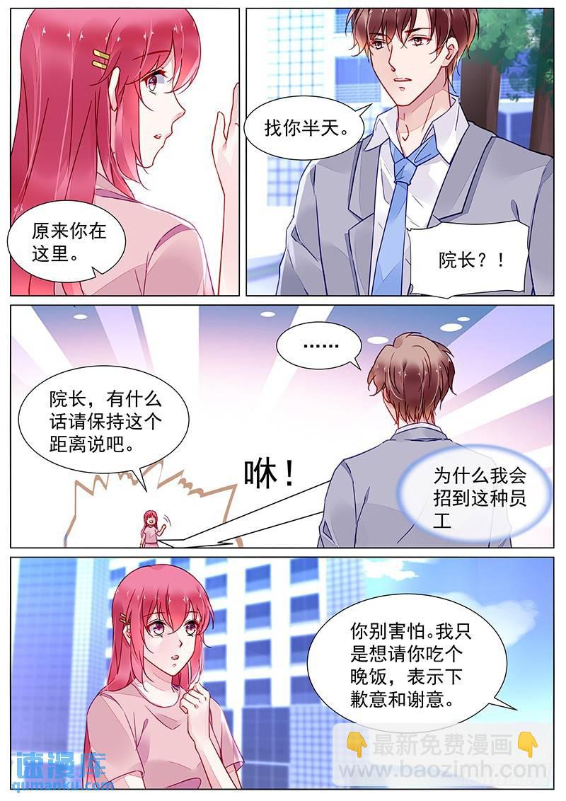 第二部第14话 共进晚餐？-第286话