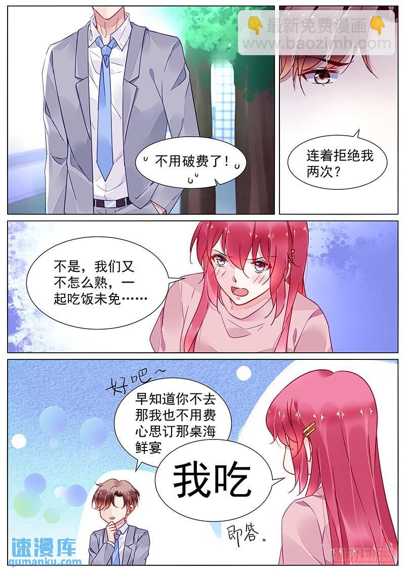 第二部第14话 共进晚餐？-第286话
