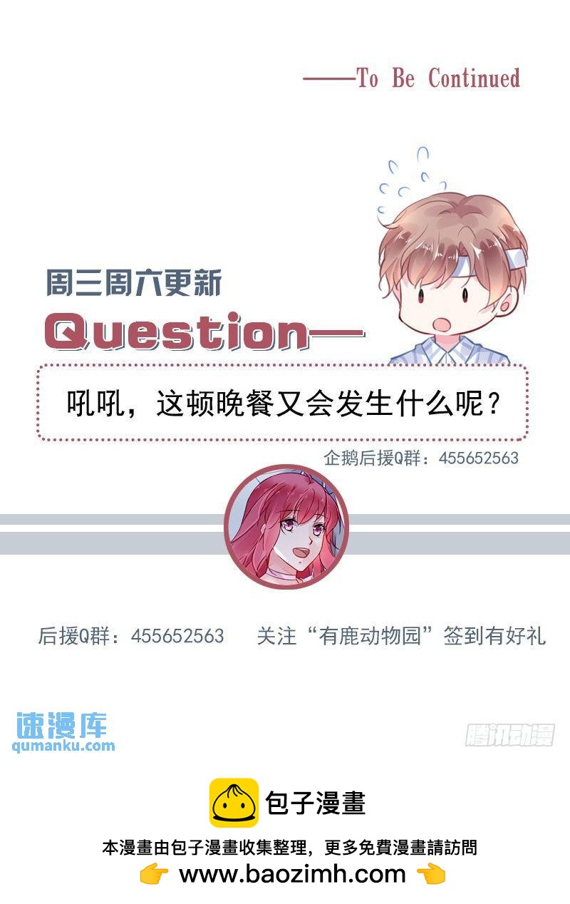 第二部第14话 共进晚餐？-第286话