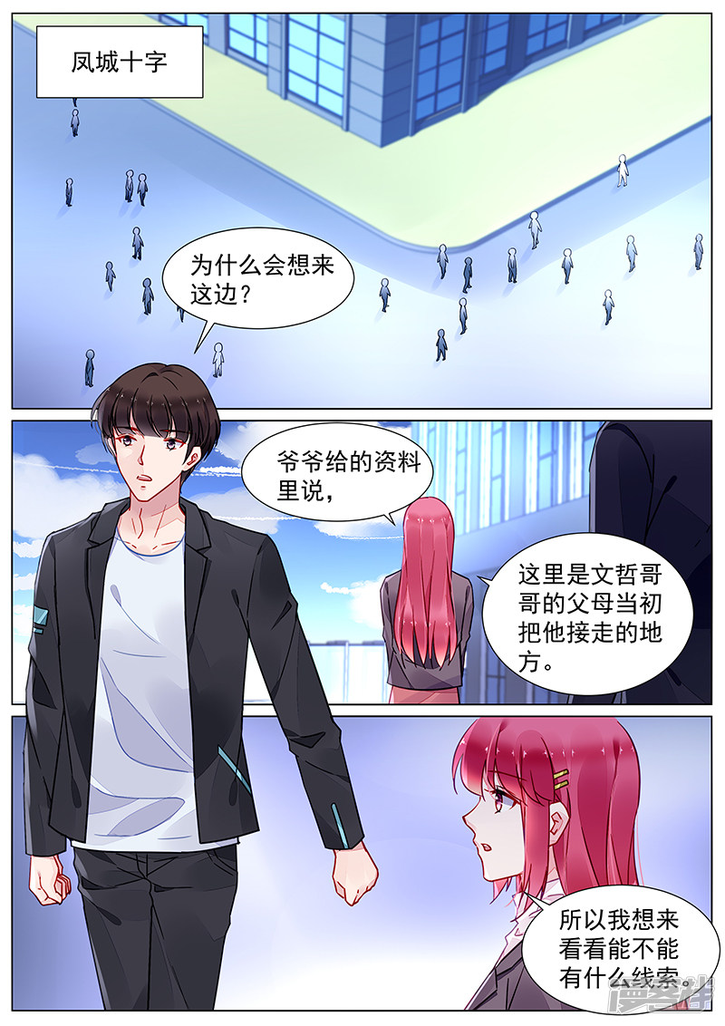 第2季13话-第304话