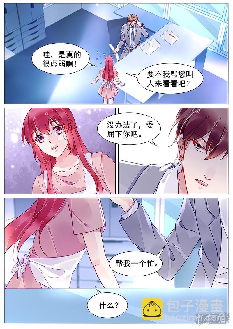 第2季13话-第304话