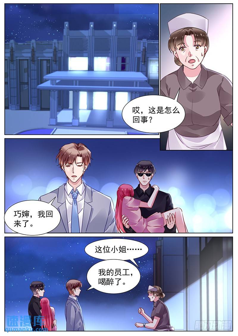 第二部第16话 晚安-第288话