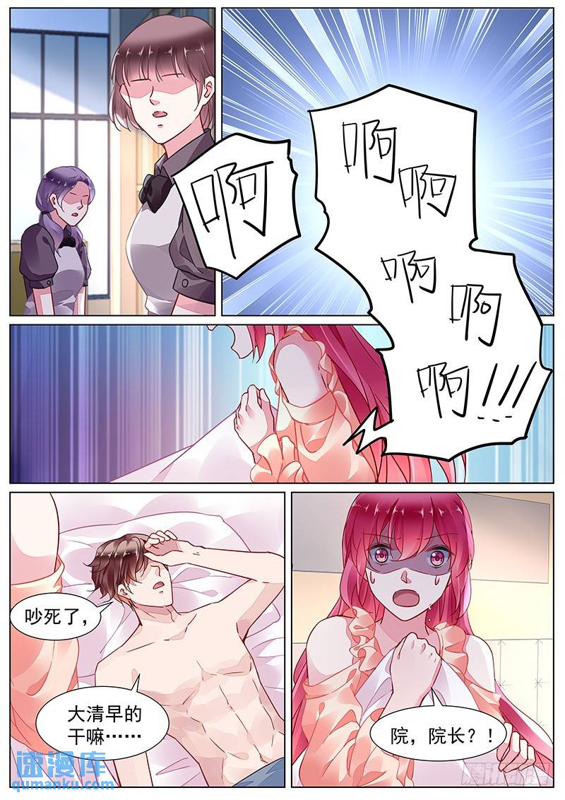 第二部第16话 晚安-第288话