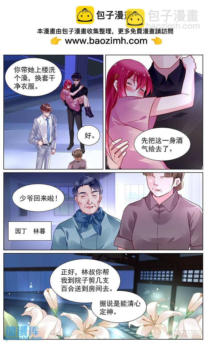 第二部第16话 晚安-第288话