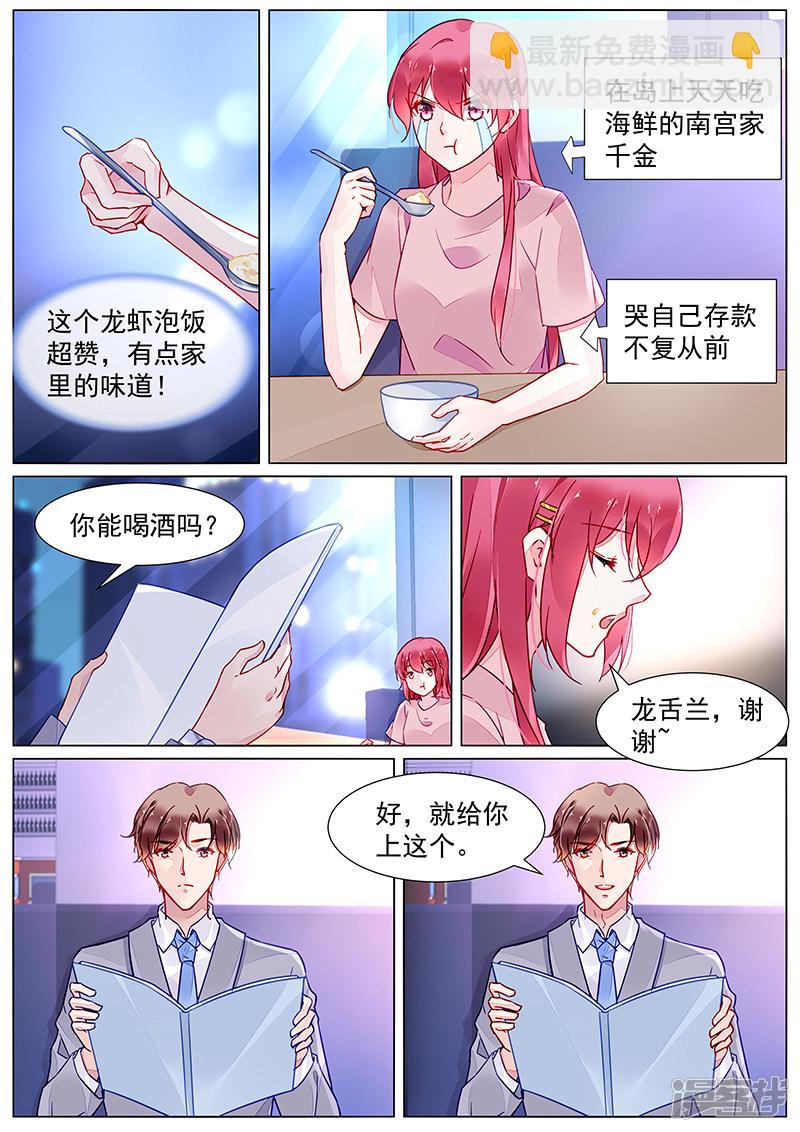 第2季15话-第306话