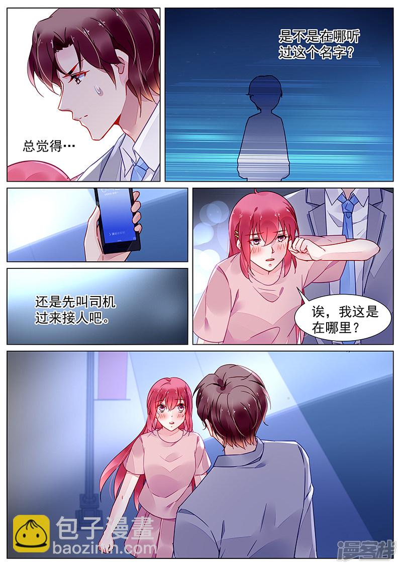 第2季15话-第306话