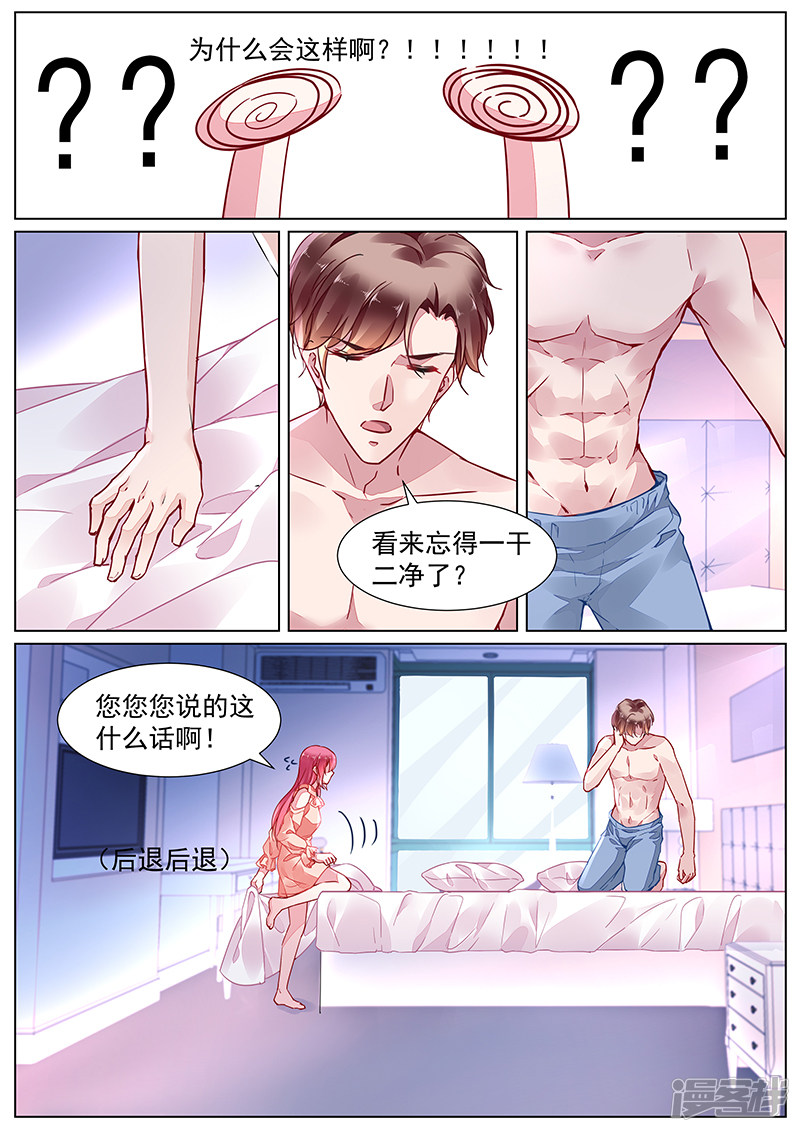 第2季17话-第308话