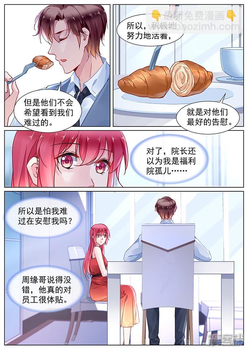 第2季17话-第308话