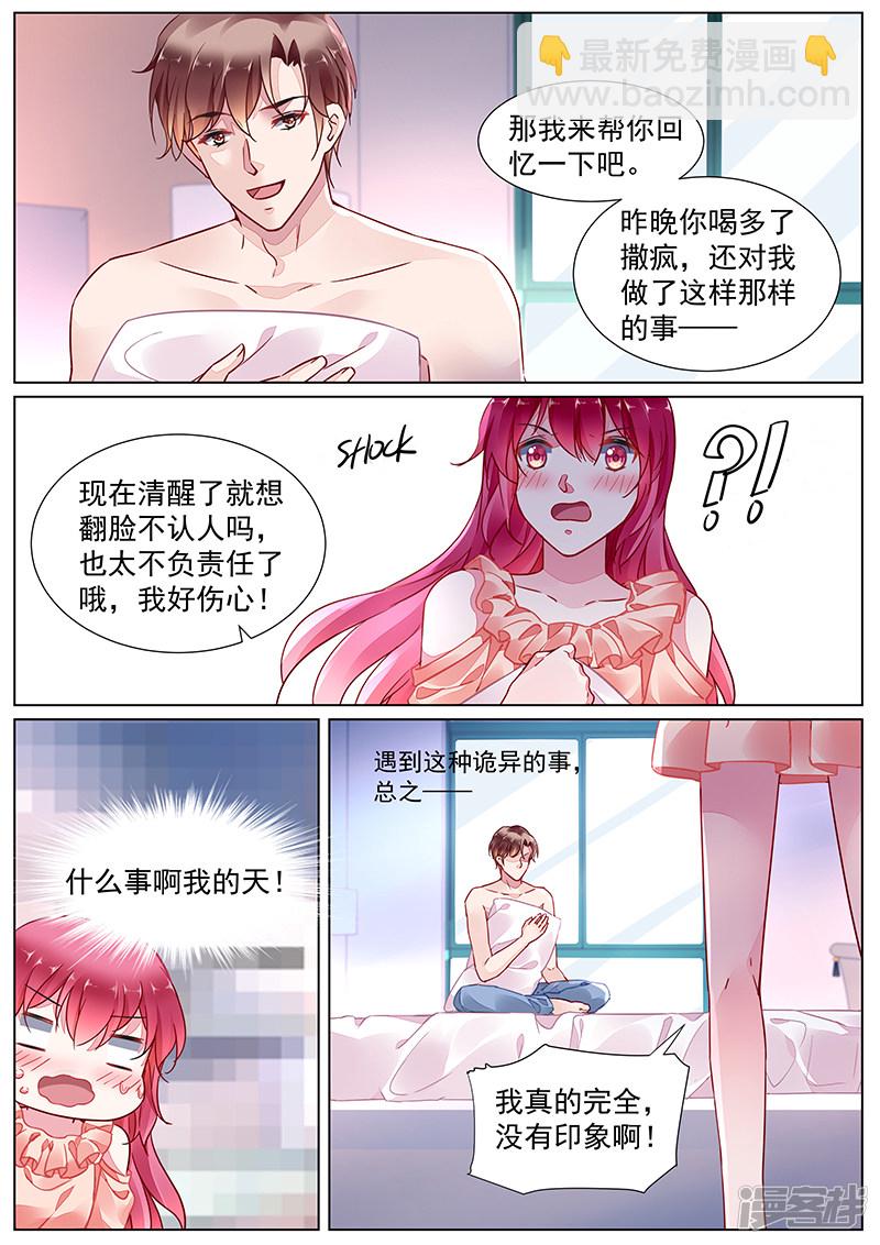 第2季17话-第308话
