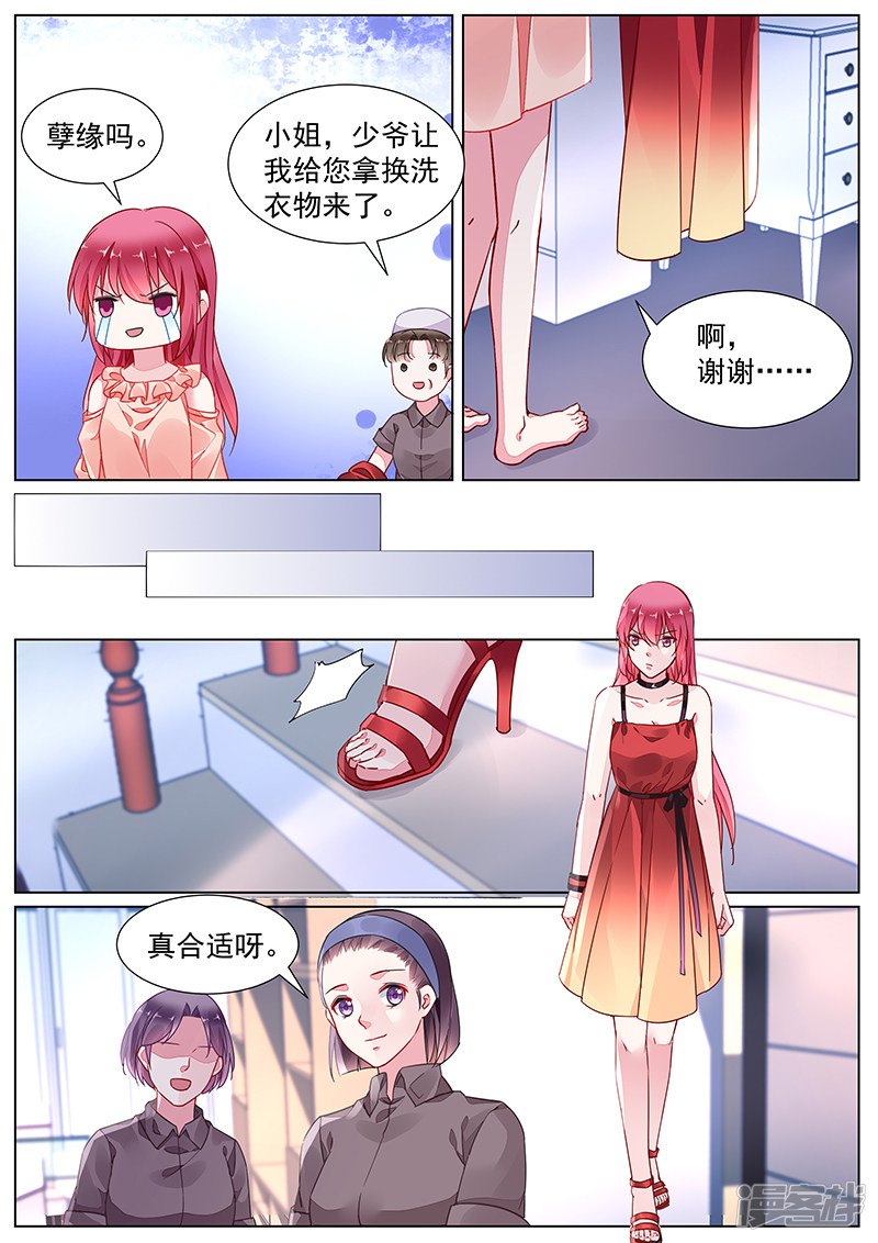 第2季17话-第308话