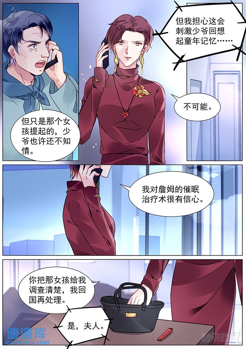 第二部第18话 拆散他们-第290话