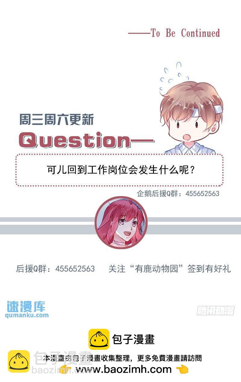 第二部第18话 拆散他们-第290话