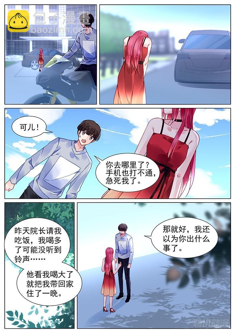 第二部第18话 拆散他们-第290话
