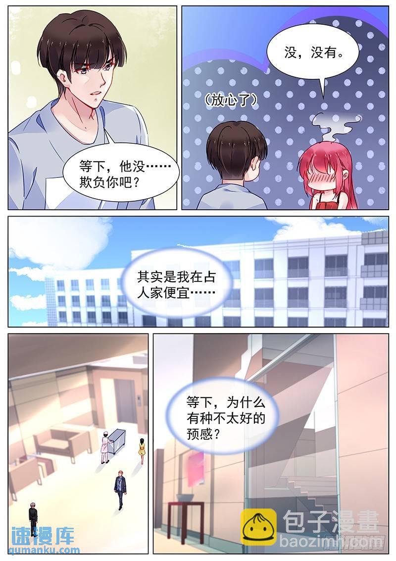 第二部第18话 拆散他们-第290话