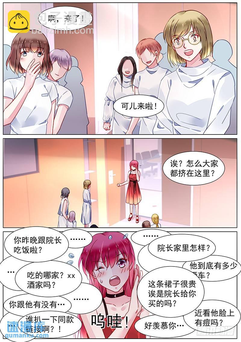 第二部第18话 拆散他们-第290话