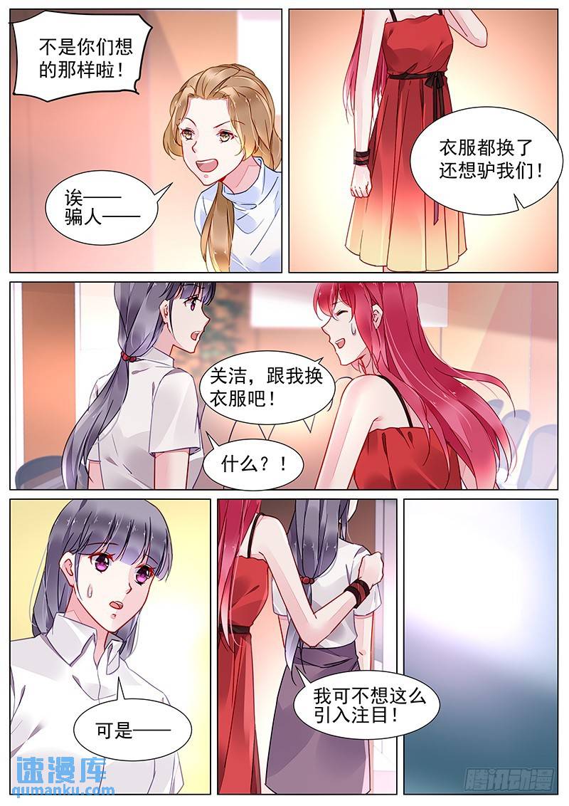 第二部第18话 拆散他们-第290话