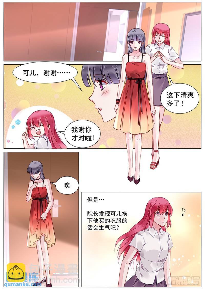 第二部第18话 拆散他们-第290话