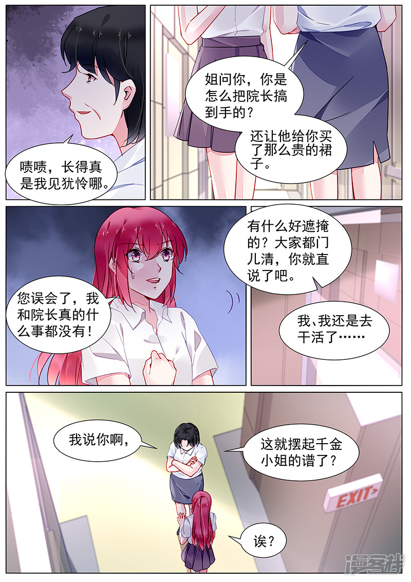 第二部 第19话-第310话