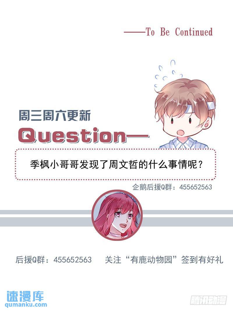 第二部第20话 文哲哥哥？！-第292话
