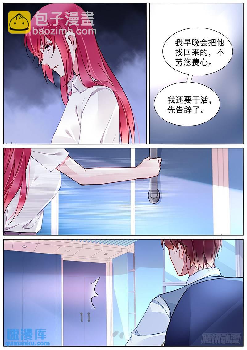 第二部第20话 文哲哥哥？！-第292话