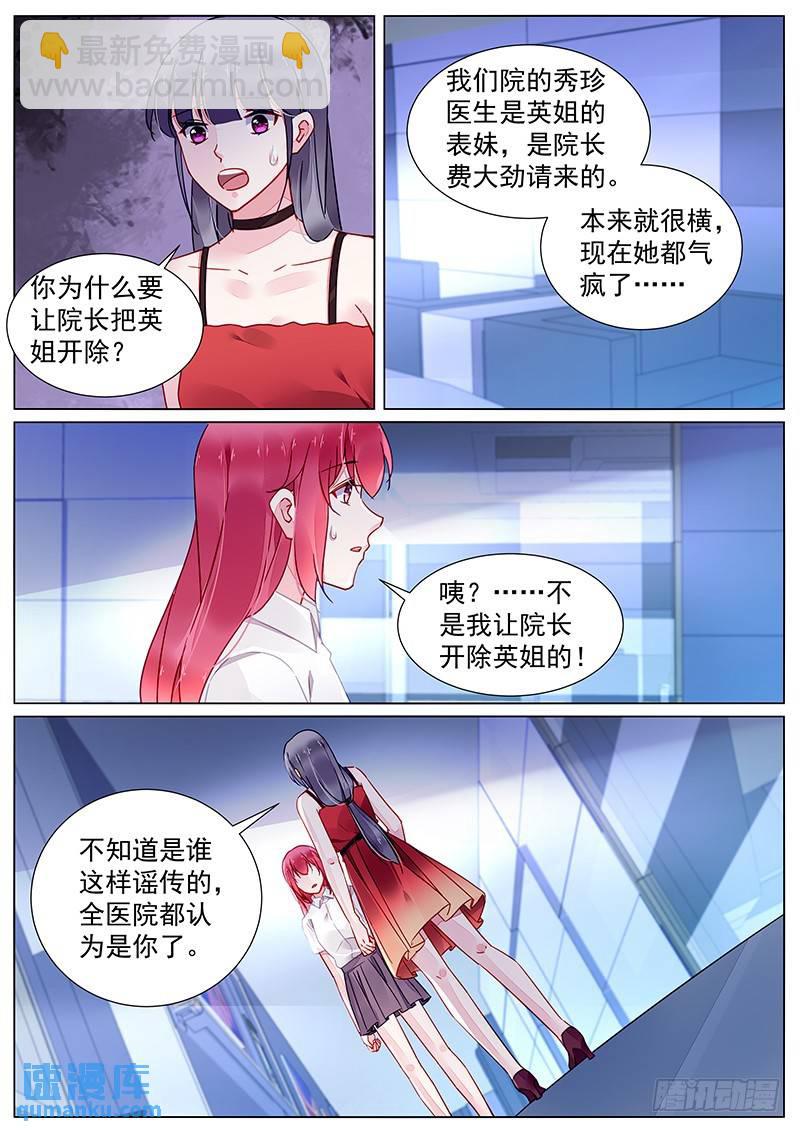 第二部第20话 文哲哥哥？！-第292话