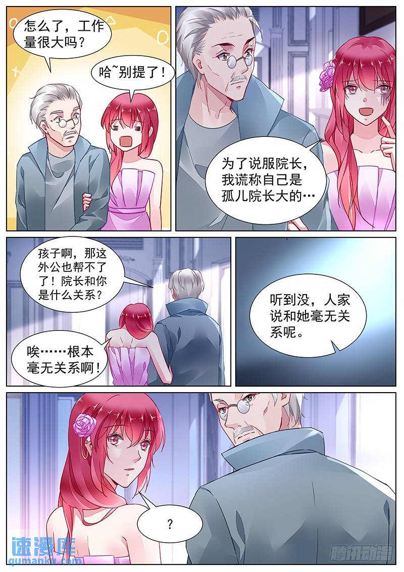 第二部第22话 误会-第294话