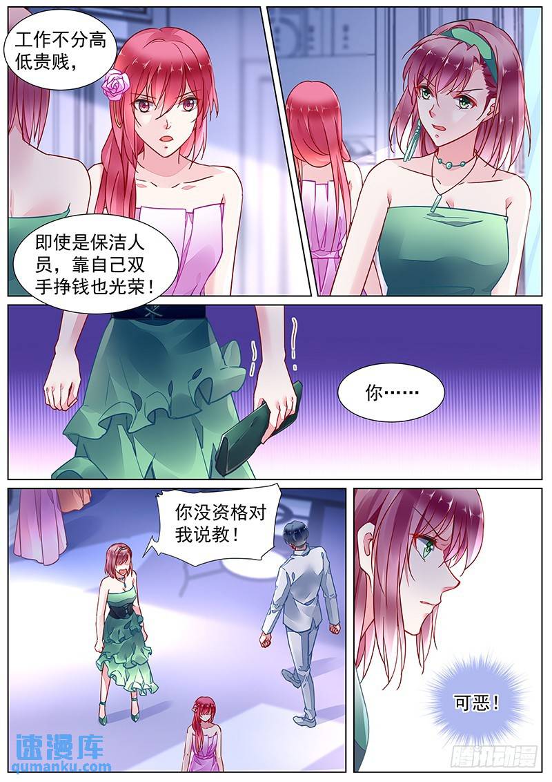 第二部第22话 误会-第294话