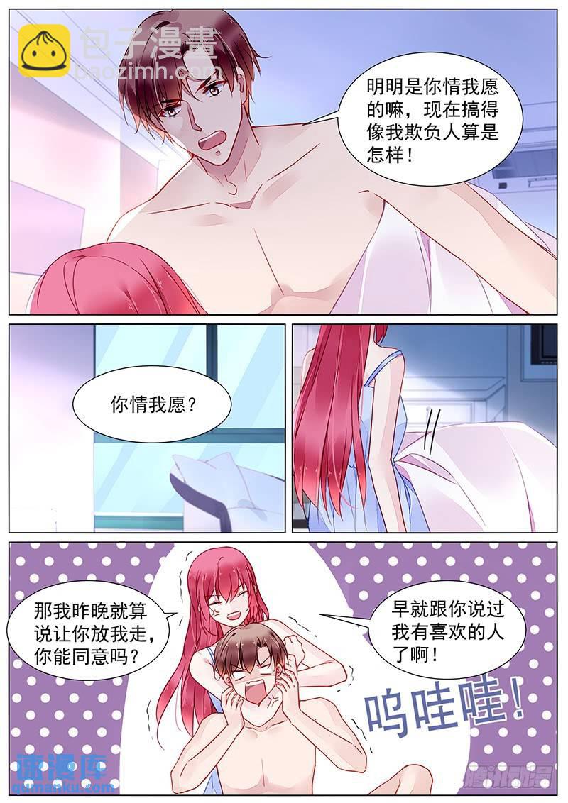 第二部第24话 一直陪着我-第296话